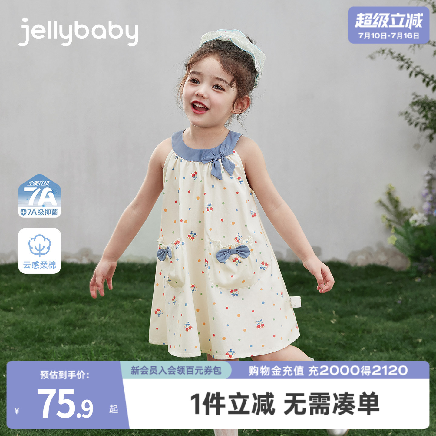 jellybaby女童连衣裙夏季新款小童裙子洋气纯棉宝宝甜美儿童夏装
