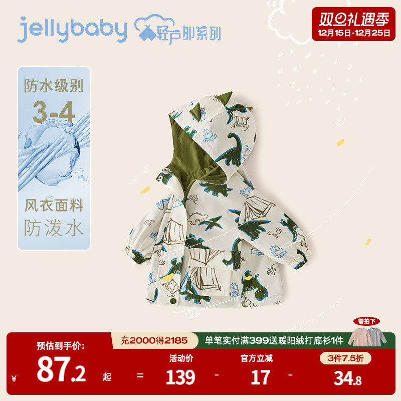 杰里贝比小童男童外套