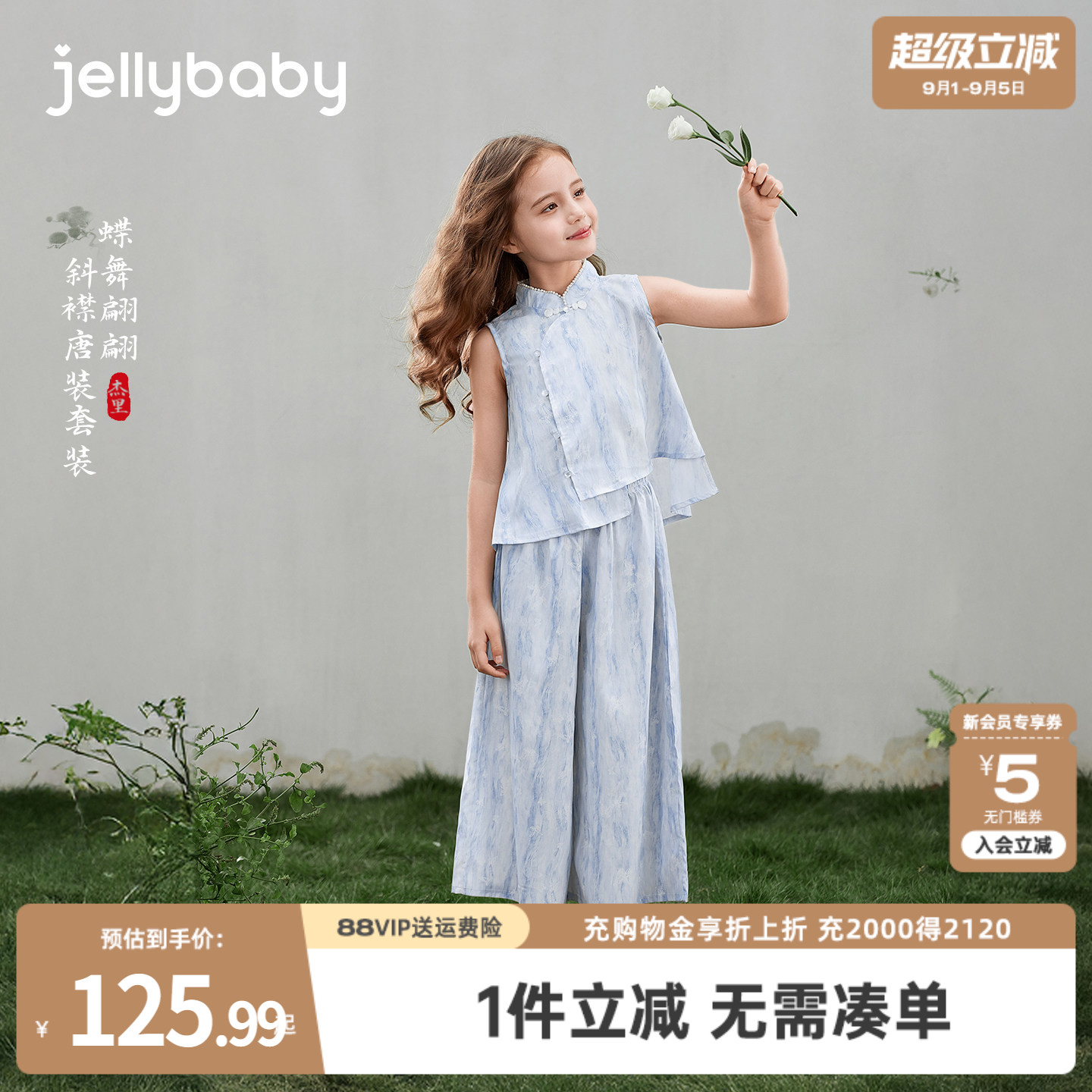 jellybaby女童唐装中国风套装儿童无袖宝宝裤子薄款大童衣服夏季图片