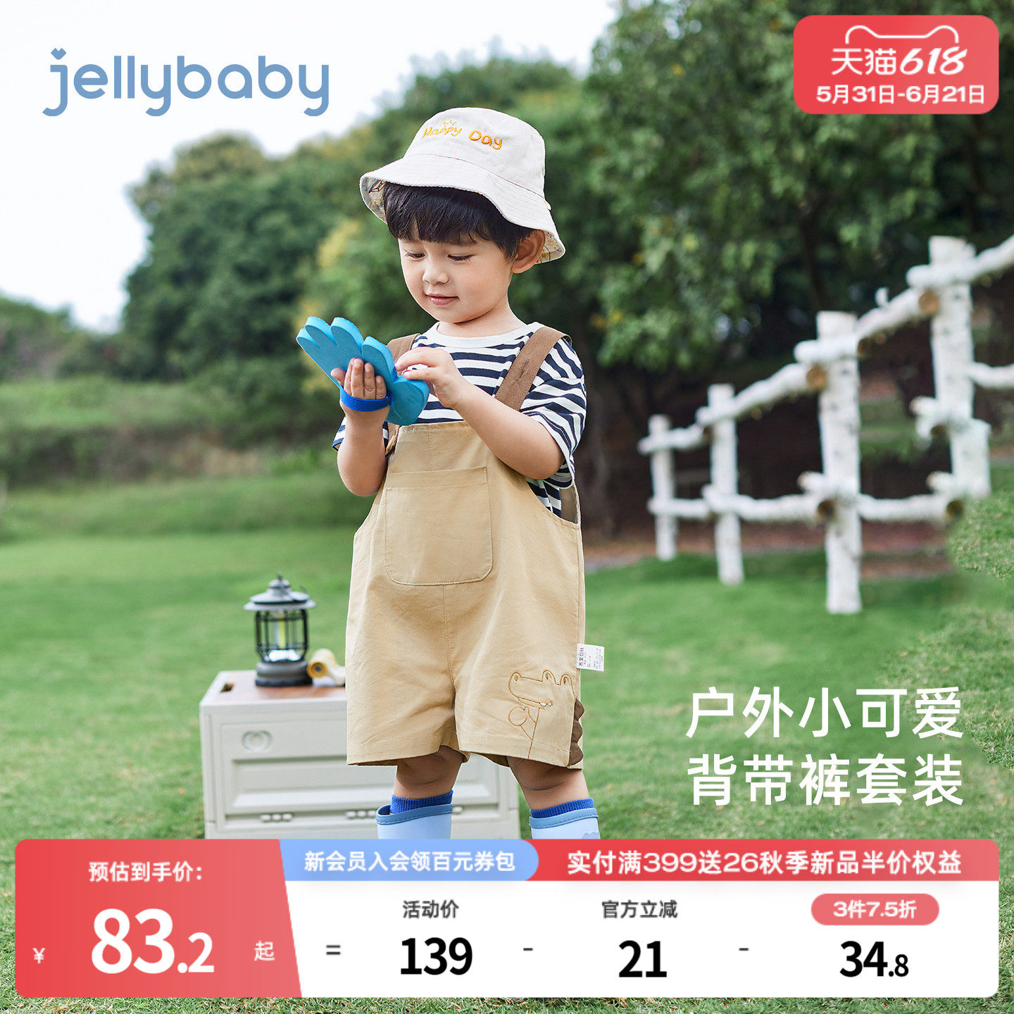 韩版男童帅气套装夏季新款婴幼儿新款背带裤夏装薄儿童条纹两件套