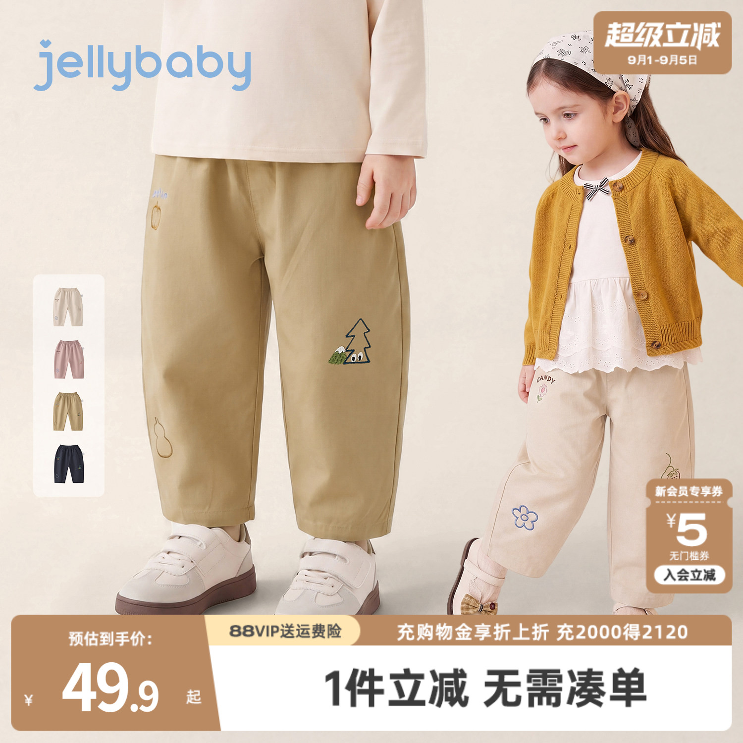 杰里贝比儿童秋季纯棉萝卜裤图片