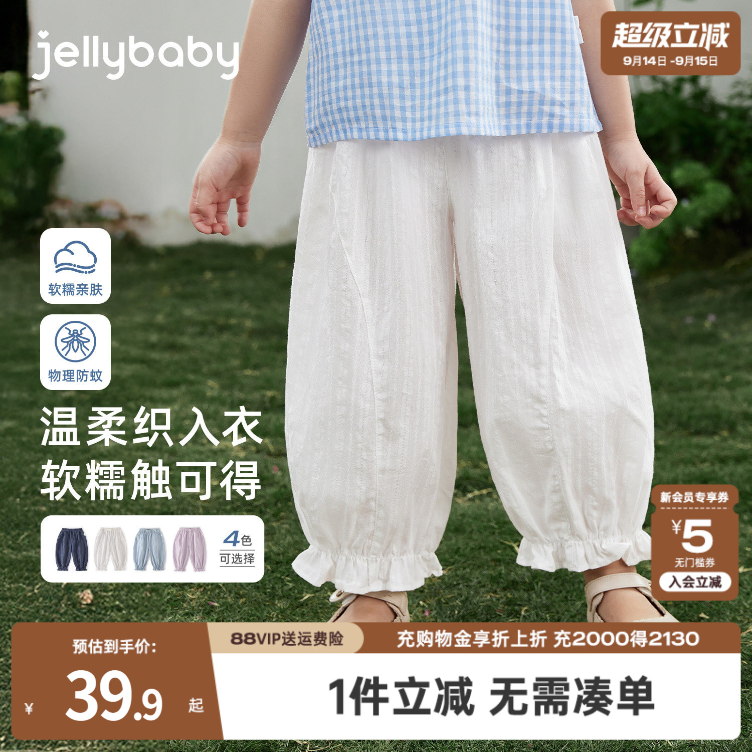 jellybaby女童裤子夏薄款2026新款休闲长裤小儿童宽松宝宝防蚊裤										