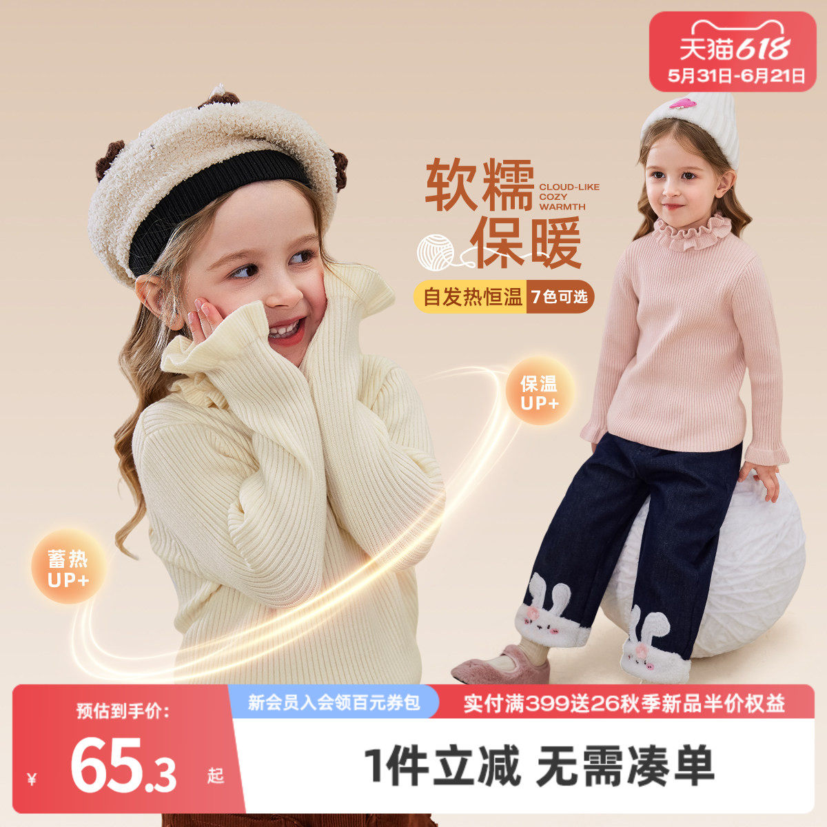 [0刺痒]儿童软毛衣秋冬新款女童针织打底衫内搭宝宝保暖上衣冬装