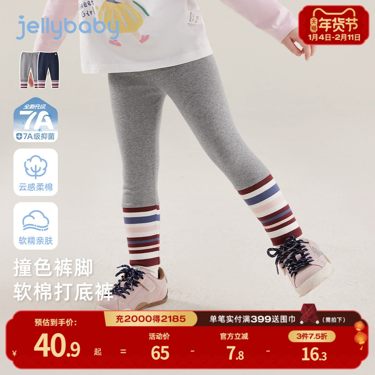 [7A抗菌]女童弹力打底裤春季新款休闲春外穿宝宝春装条纹长裤儿童,童装/婴儿装/亲子装,打底裤,淘宝优惠券,粉丝福利购,淘宝优惠卷