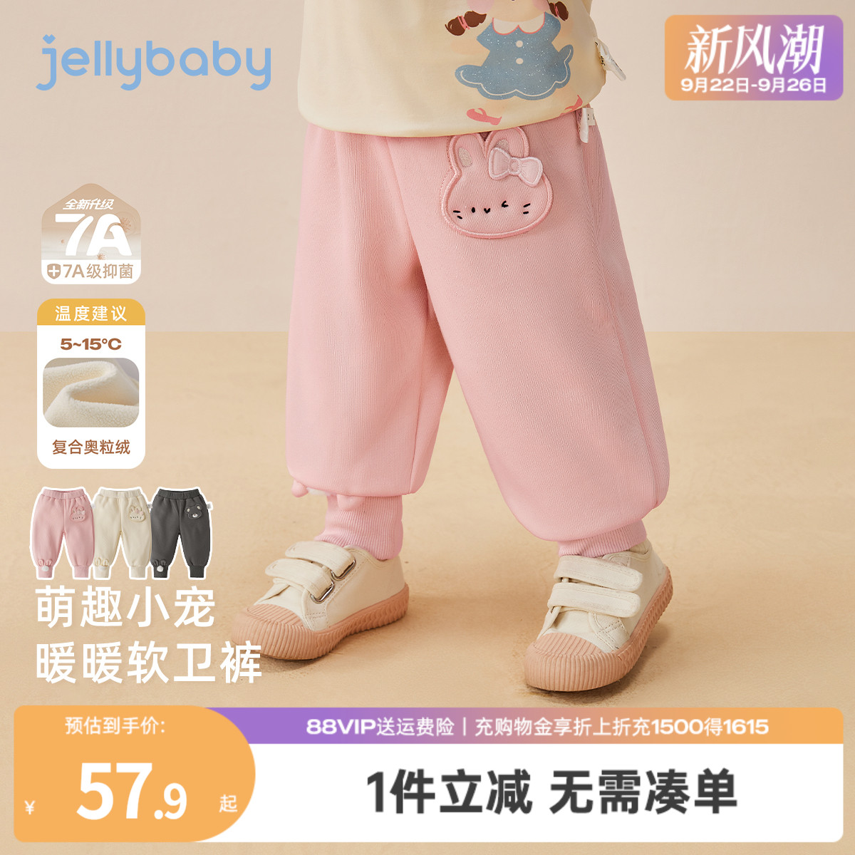 [抗菌远红外]儿童裤子男童加厚保暖卫裤秋装宝宝休闲女童秋冬长裤