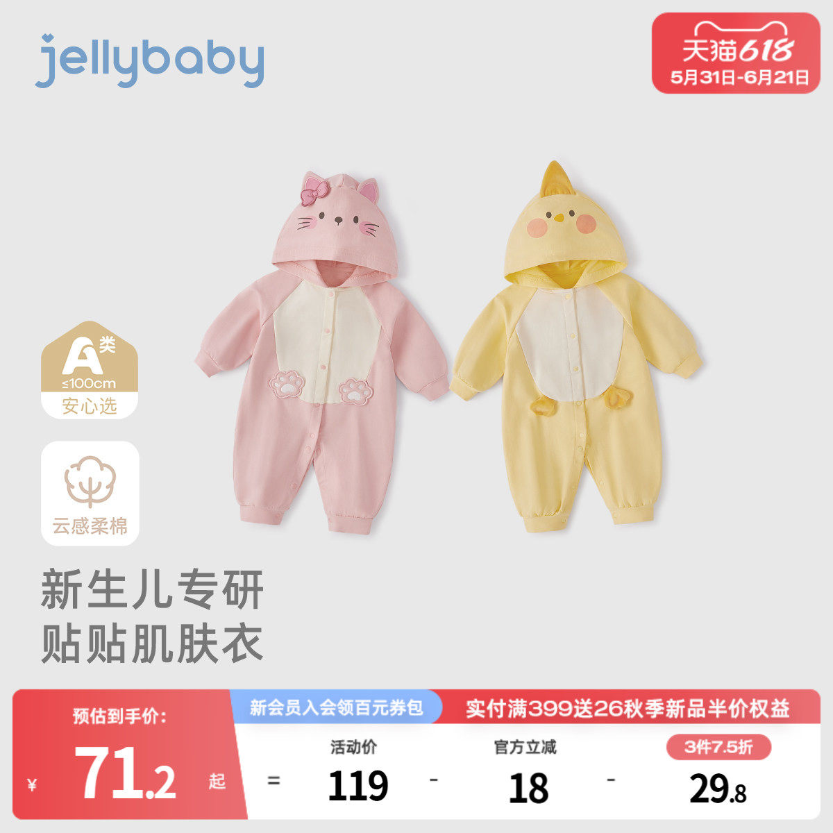 【7A抗菌】婴儿连体衣男婴童春季爬爬服女婴哈衣春款宝宝衣服春装