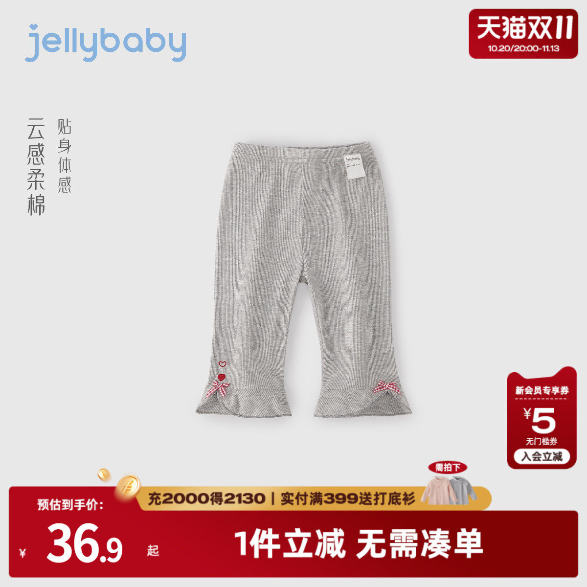 jellybaby女童打底裤夏季法式儿童夏装女宝宝七分裤薄款小童裤子