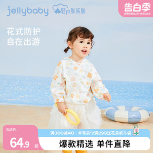 开衫 中小童空调服 儿童薄款 jellybaby女宝宝防晒衣夏季 女童薄外套