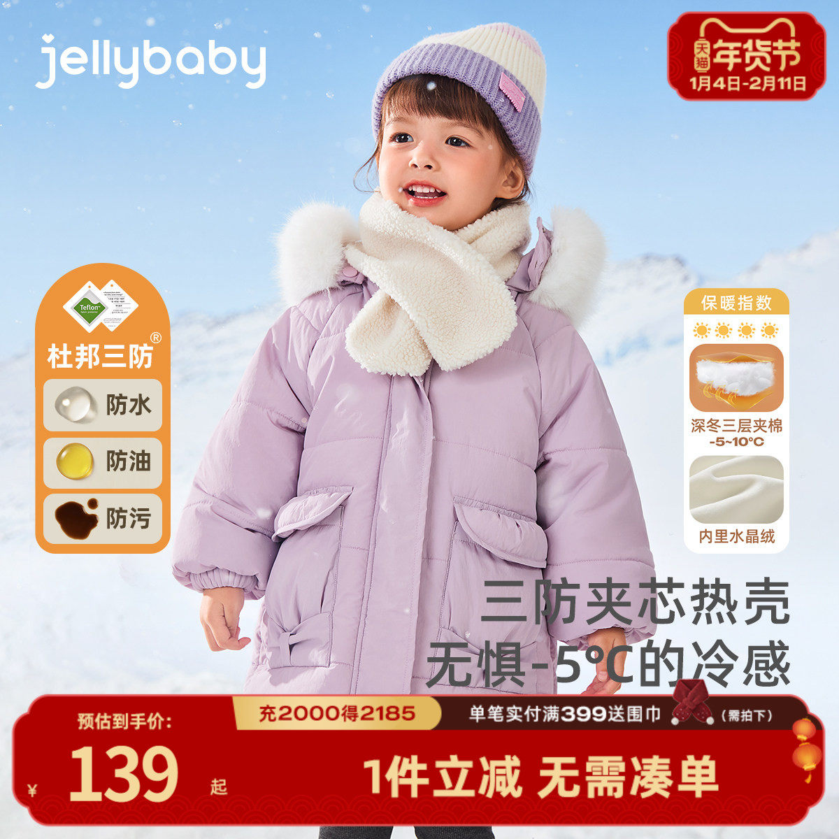 [三防蓄热]女童棉服大童冬季毛领长款棉袄儿童加厚红色小宝宝冬装