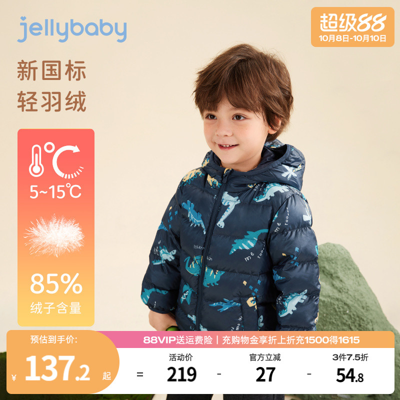 杰里贝比男小童秋冬轻薄羽绒服
