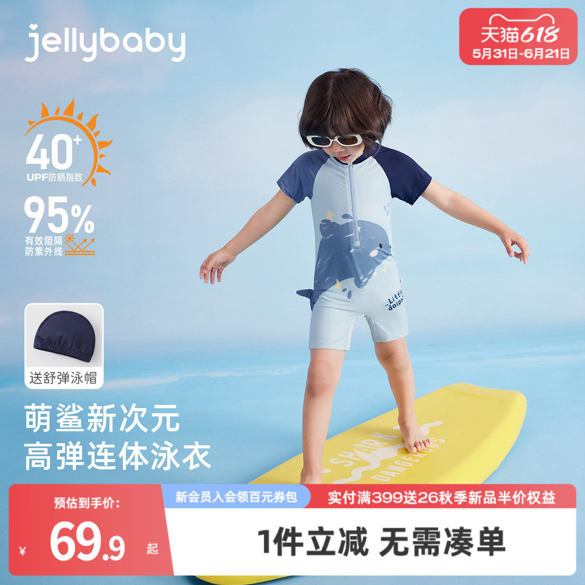 [速干防晒]男童连身泳衣夏季宝宝可爱泳装小童薄夏装游泳衣男儿童