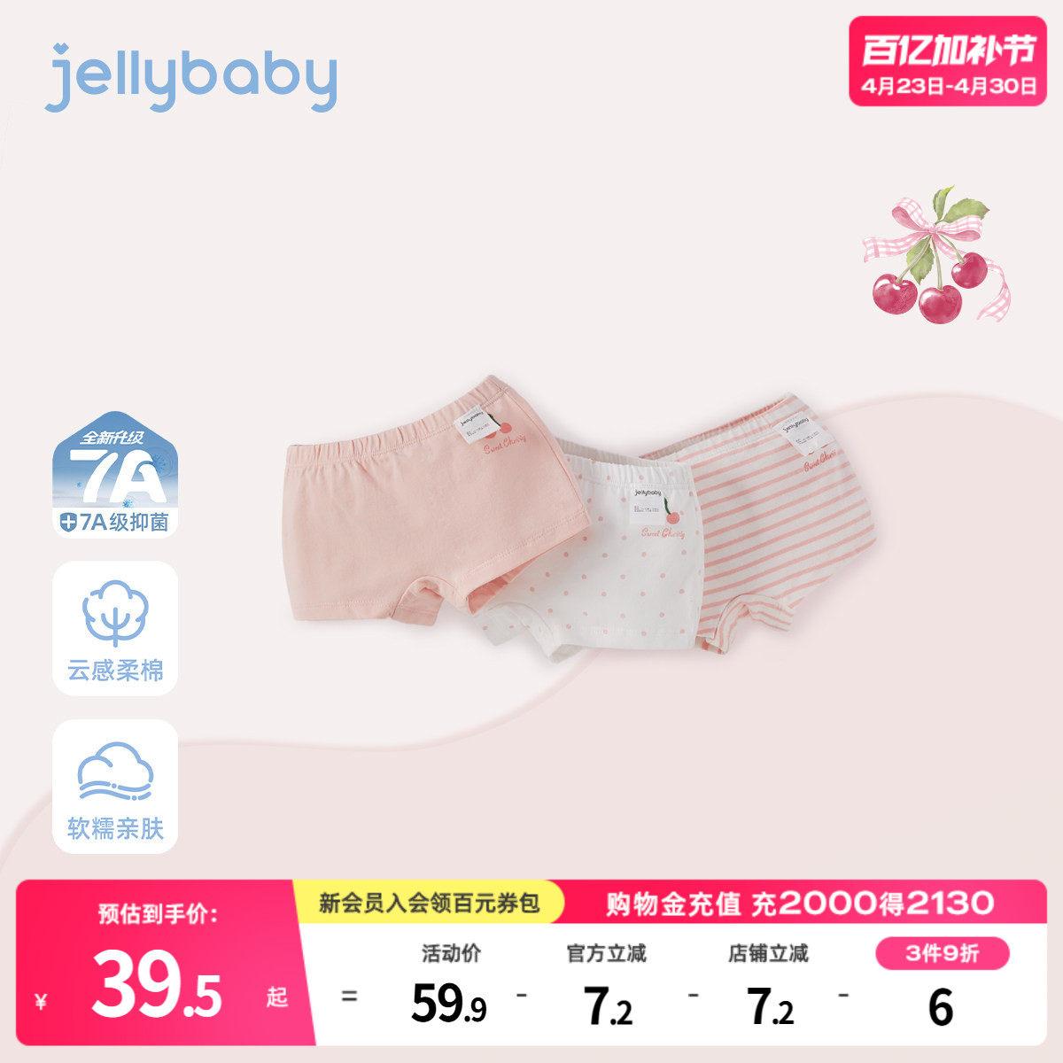 [7A抑菌]女童内裤三件装春季简约儿童平角裤可爱防走光宝宝安全裤