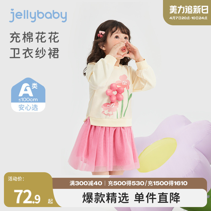 女童连衣裙jellybaby卫衣裙甜美