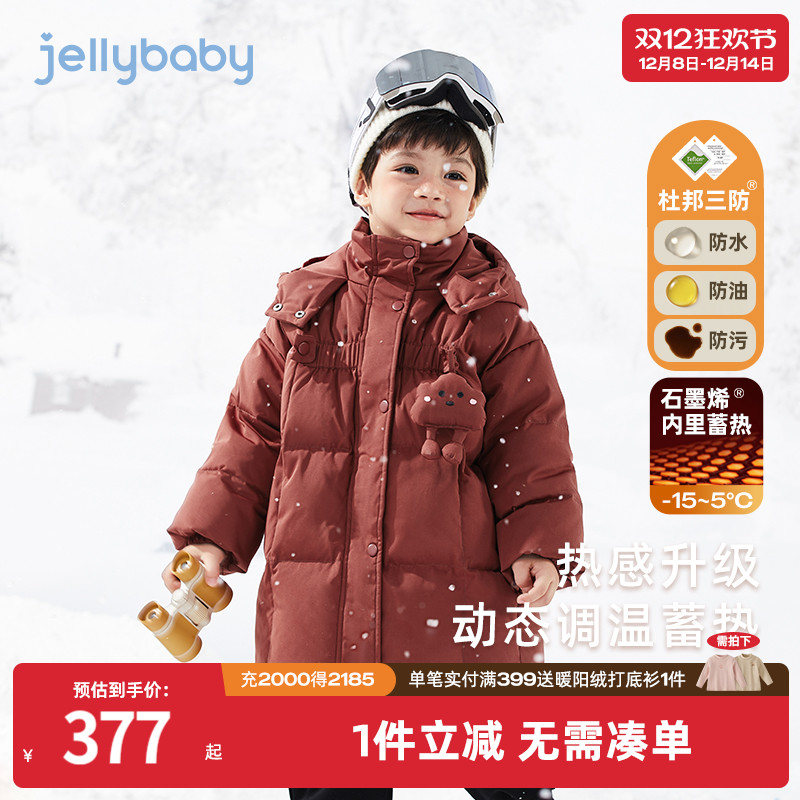 杰里贝比冬季男小童羽绒服