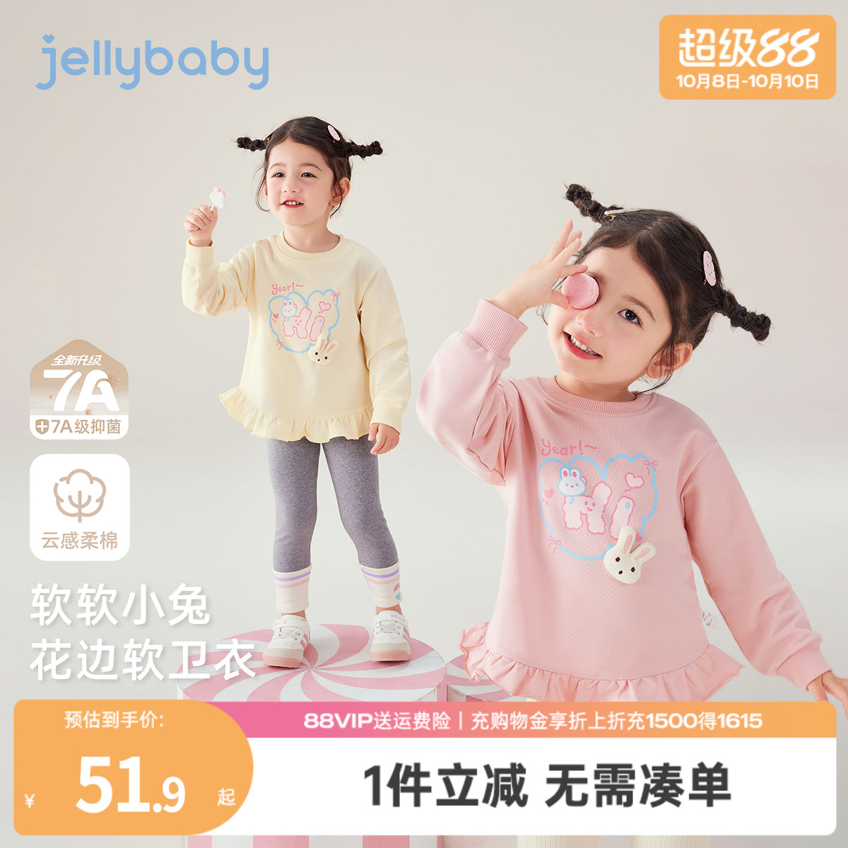 [7A抗菌]女童卫衣宝宝甜美花边上衣小童圆领长袖秋装儿童秋季衣服