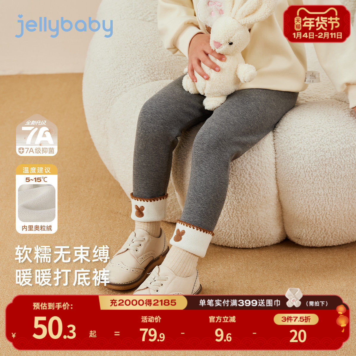 [抗菌远红外]女童打底裤外穿儿童秋冬灰色休闲裤冬装宝宝加绒裤子,童装/婴儿装/亲子装,打底裤,淘宝优惠券,粉丝福利购,淘宝优惠卷