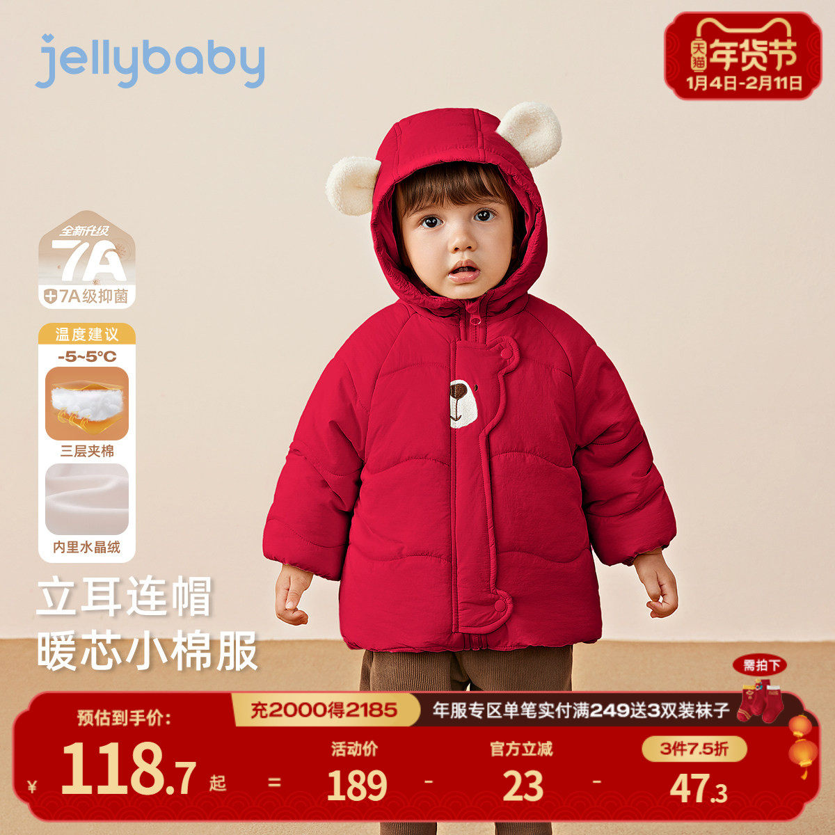 [抗菌锁温]儿童棉服女童棉袄2026新年红色男童夹棉外套小宝宝棉衣