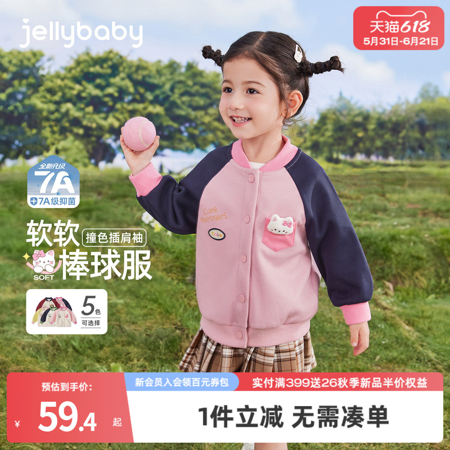 杰里贝比女童外套春季新款宝宝春秋衣服2026小男童棒球服春装上衣