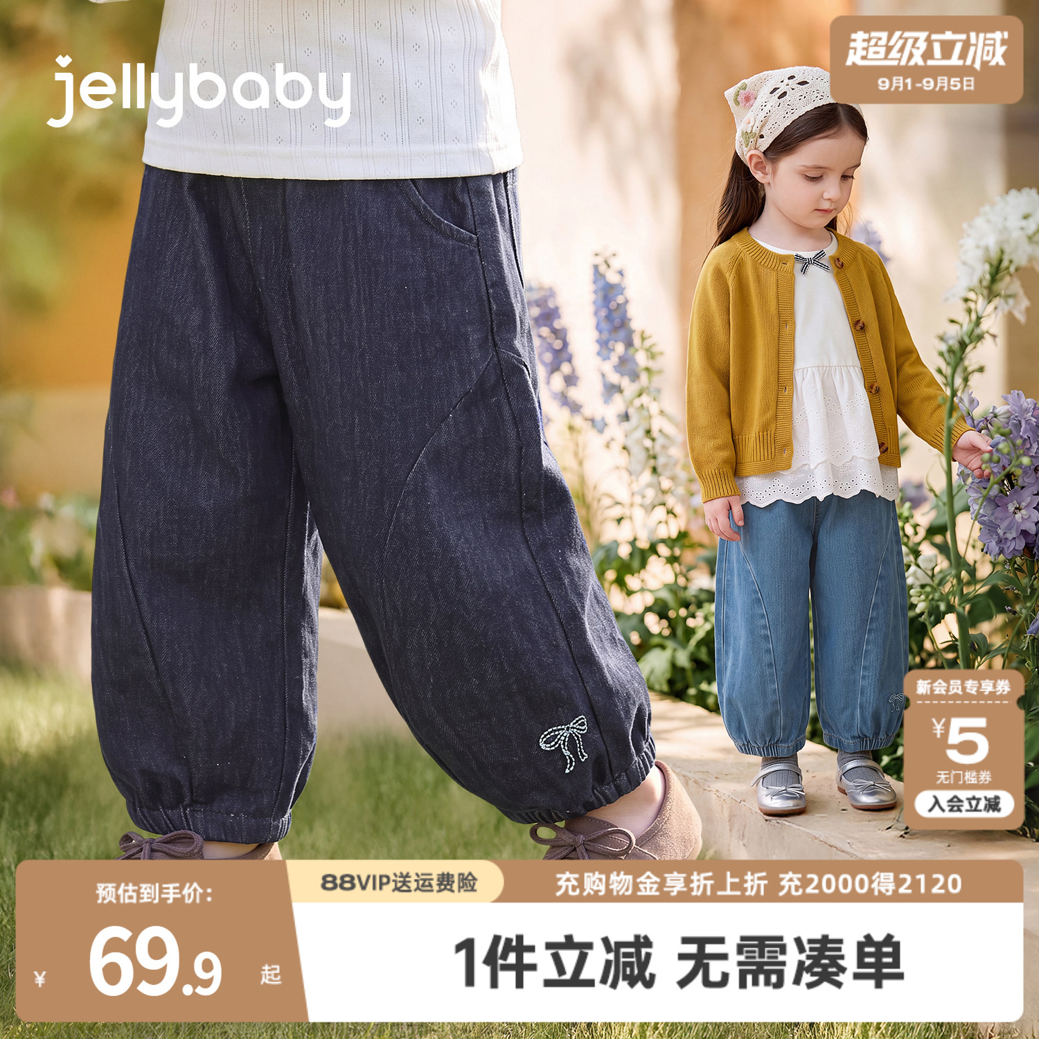 jellybaby女童牛仔裤2026新款秋季休闲儿童裤子小女孩宝宝灯笼裤图片