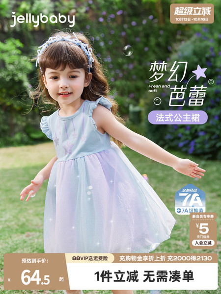 jellybaby公主裙女童夏2026新款儿童网纱裙子洋气礼服宝宝连衣裙
