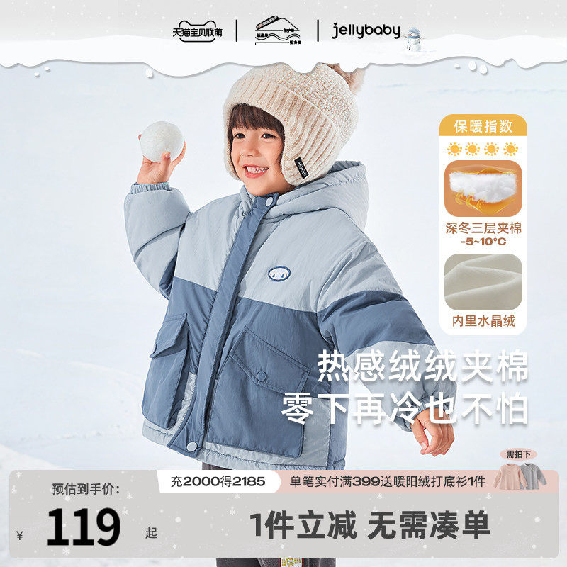 [抗菌锁温]男童棉服小童加绒夹棉上衣儿童秋冬防风棉袄宝宝厚外套