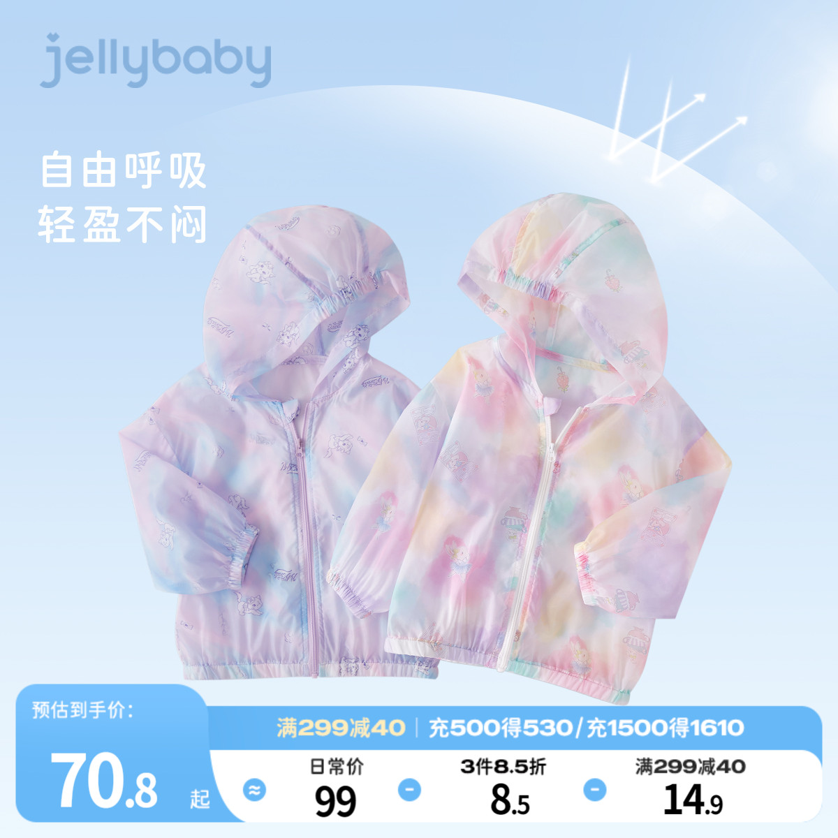 小童外套jellybaby连帽