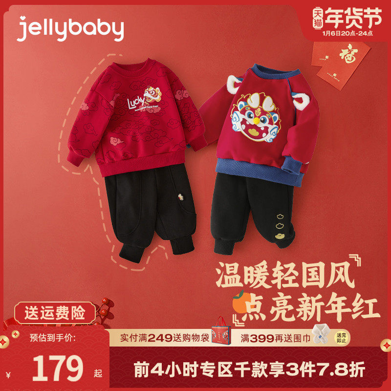 [抑菌保暖]儿童卫衣套装秋冬加绒小女童红色衣服男宝宝国风新年装