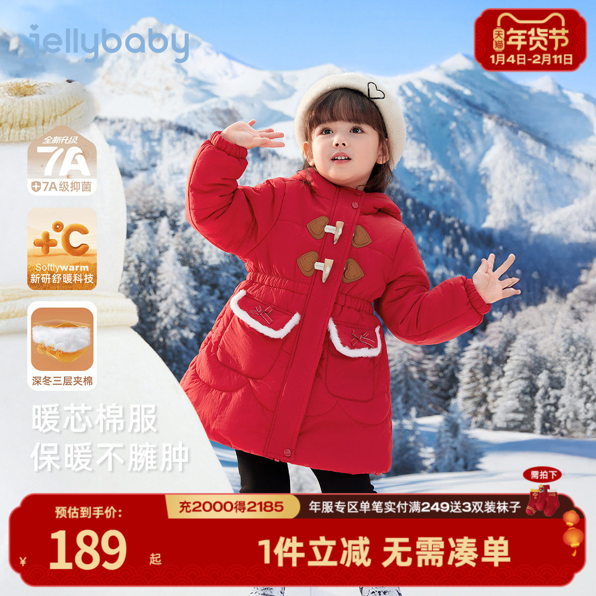 [抑菌锁温]女童中长款棉服儿童棉袄宝宝棉衣加厚冬季大童冬衣外套