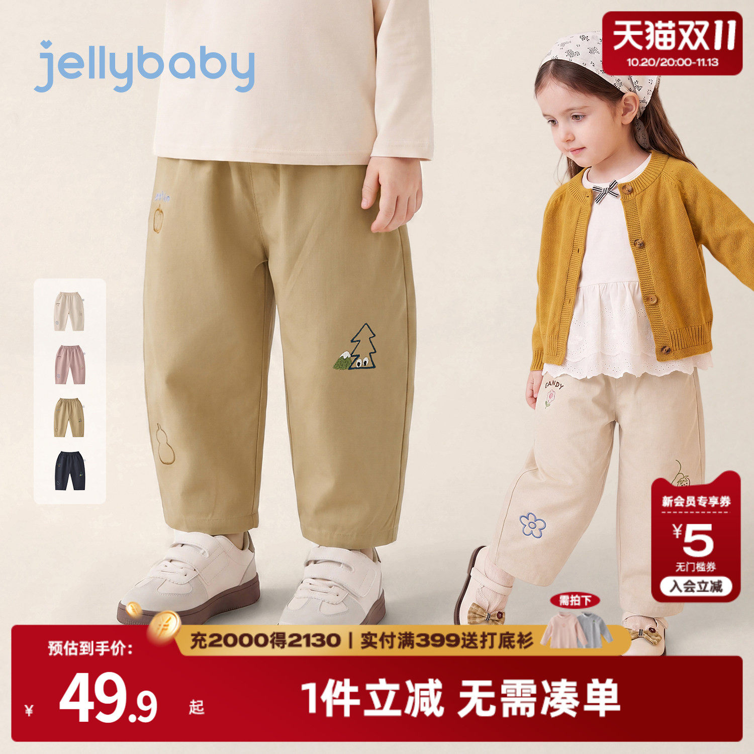 jellybaby儿童休闲裤秋季纯棉女童裤子新款男童直筒长裤宝宝秋装