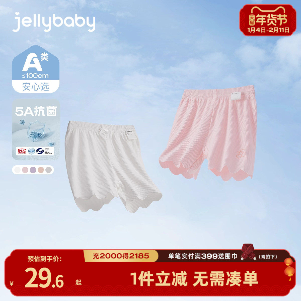 【5A抗菌】宝宝夏季A类安全裤儿童透气短裤轻薄裤子女童打底裤,童装/婴儿装/亲子装,裤子,淘宝优惠券,粉丝福利购,淘宝优惠卷