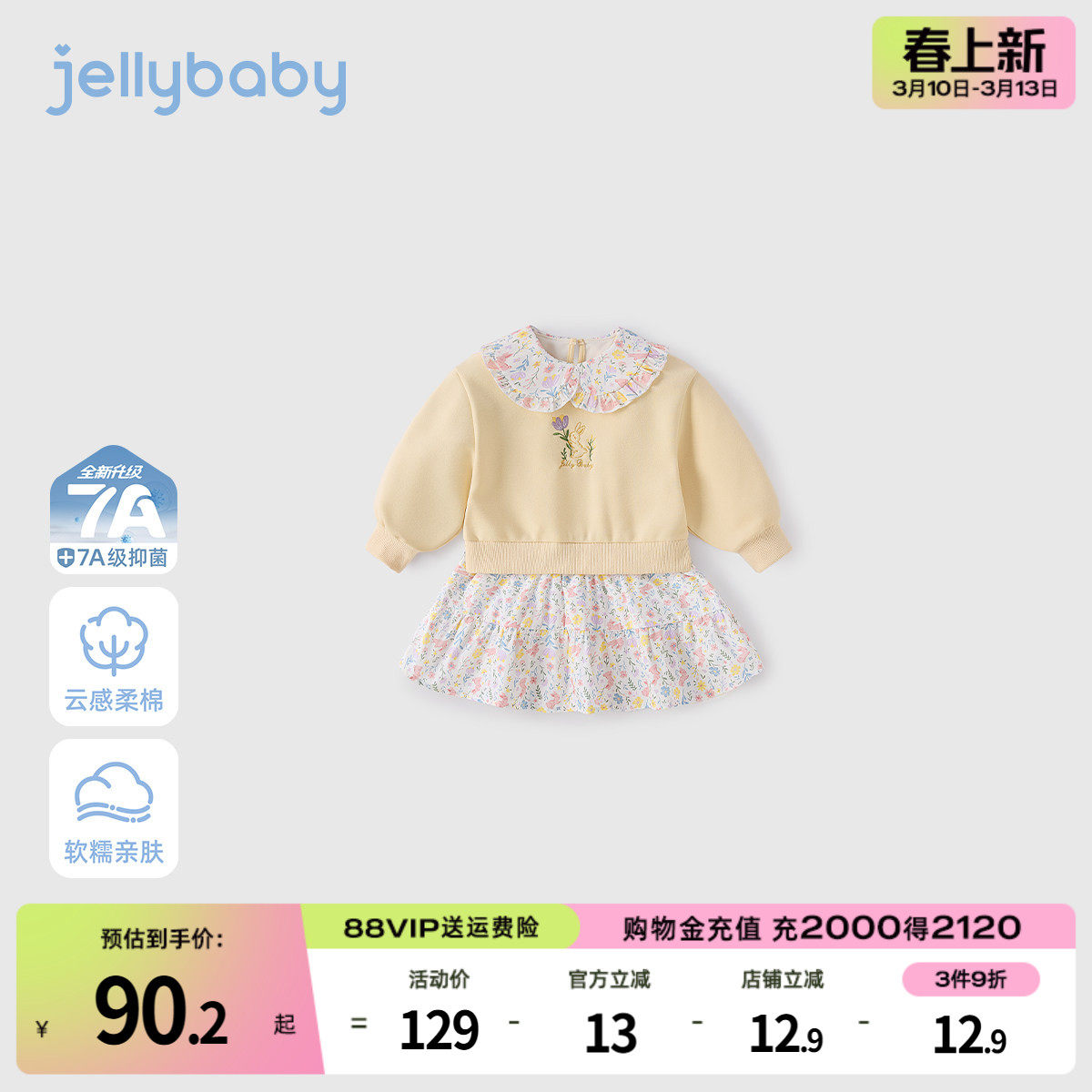 女童春季连衣裙小女孩洋气长袖碎花裙儿童2026春装新款宝宝卫衣裙