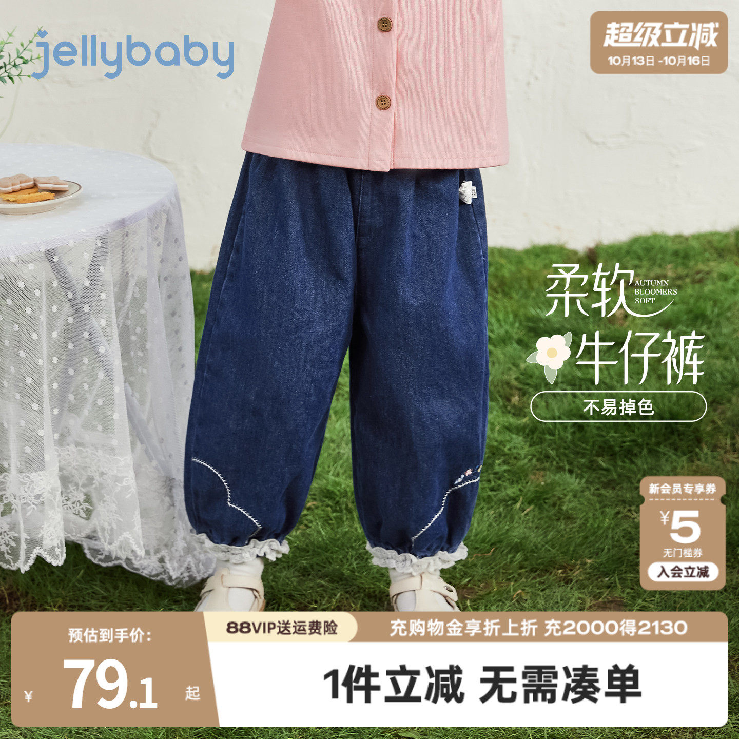 [抗菌耐磨]女童牛仔裤秋季宝宝宽松灯笼裤小童休闲裤秋装儿童裤子