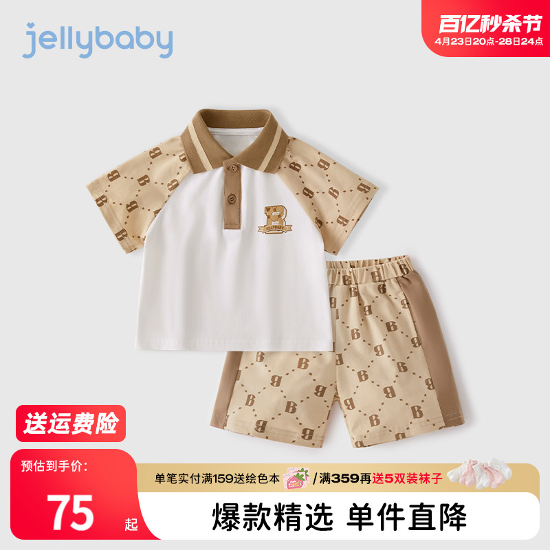 jellybaby儿童衣服2024新款洋气宝宝短袖短裤两件套男童夏装套装 童装/婴儿装/亲子装 套装 原图主图