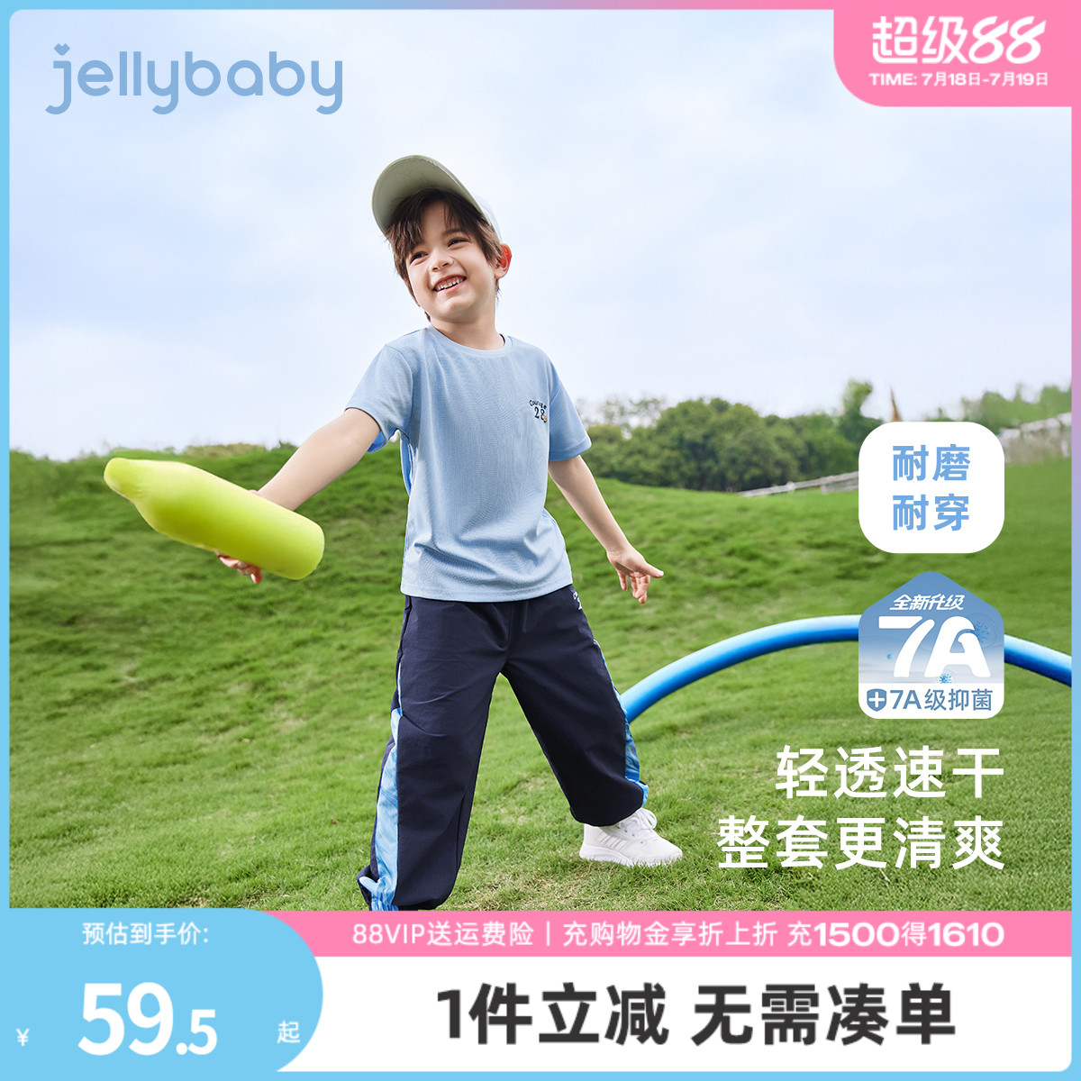 [抗菌速干]夏天男童套装小童运动两件套儿童夏装潮宝宝衣服夏薄款