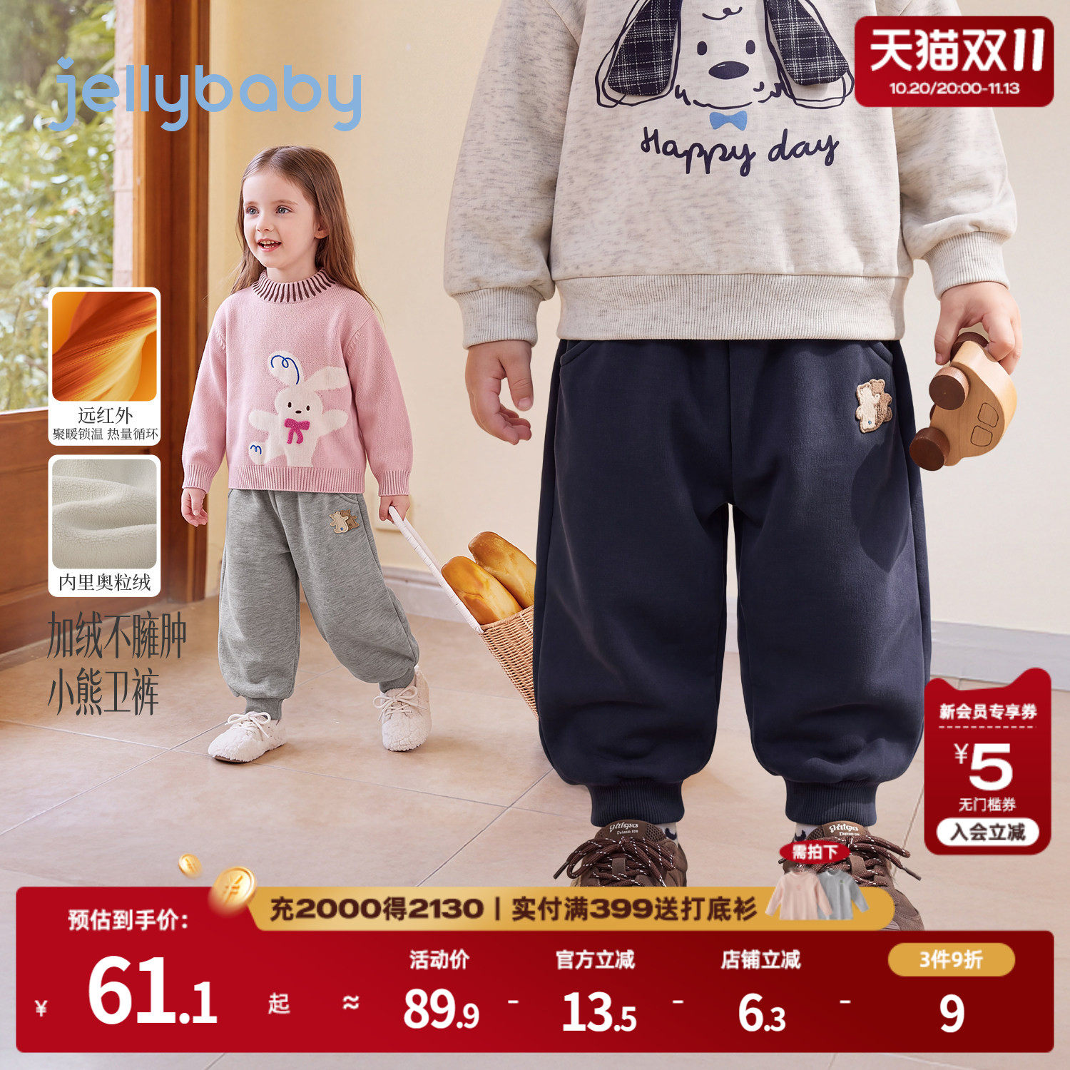 jellybaby女童裤子男童束脚裤休闲2026冬季新款保暖儿童加绒卫裤