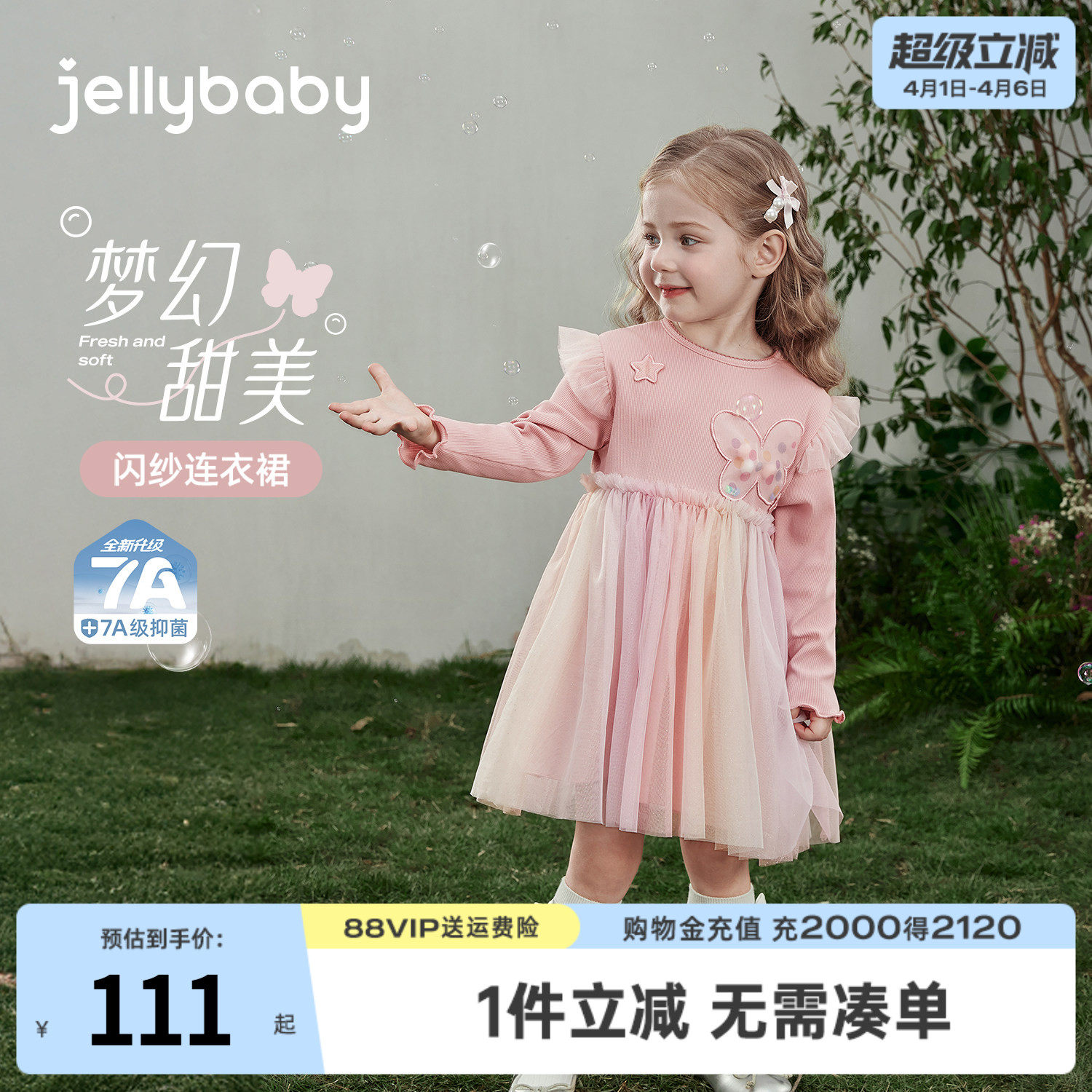 [7A抑菌]女童裙子儿童撞色拼接网纱裙女宝宝公主裙连衣裙春季新款