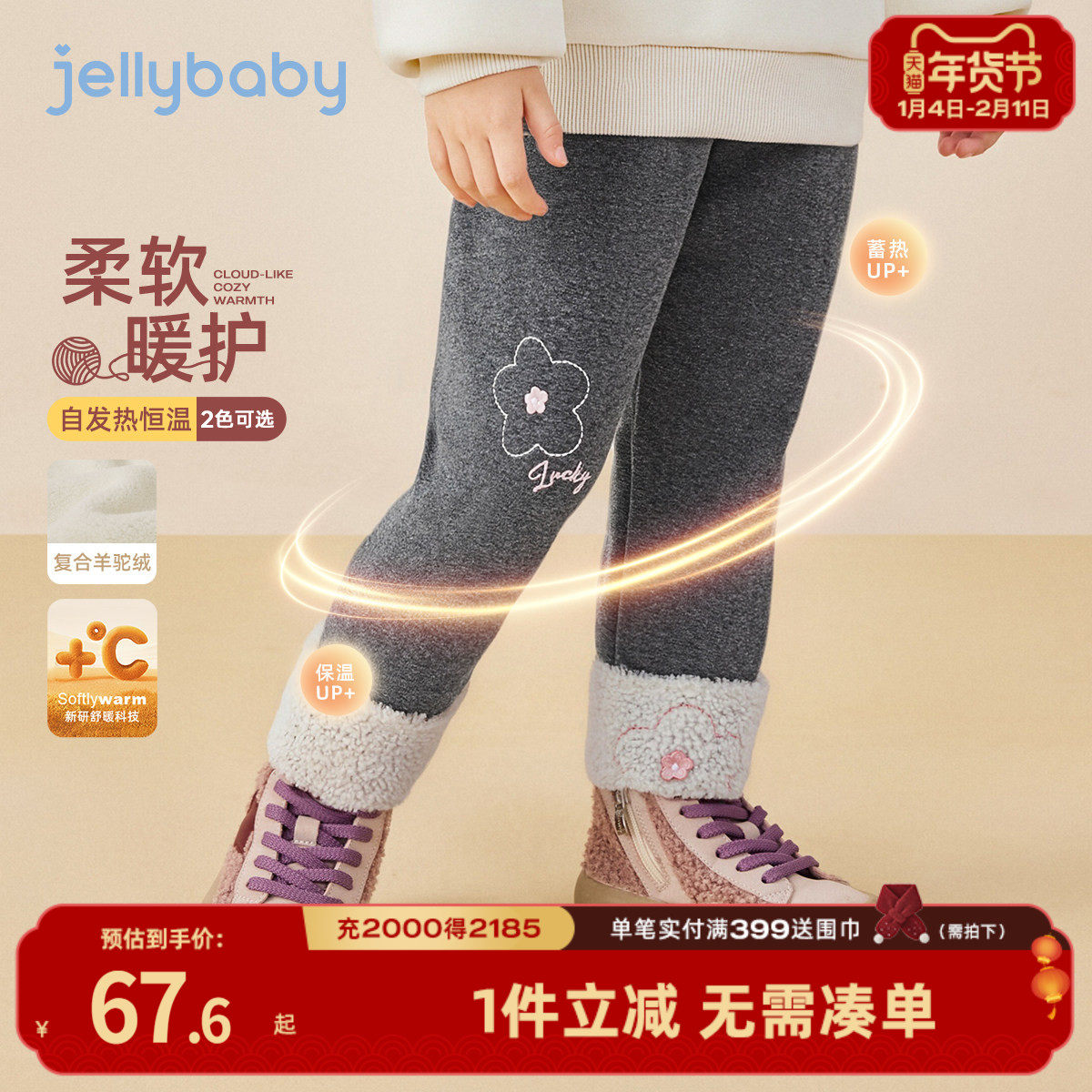 [抗菌远红外]女童打底裤宝宝秋冬加绒保暖小儿童裤子2026新款女孩,童装/婴儿装/亲子装,裤子,淘宝优惠券,粉丝福利购,淘宝优惠卷