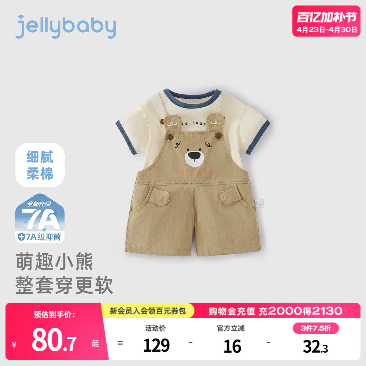 [7A抗菌]男童夏款套装2岁儿童休闲T恤背带裤宝宝夏季衣服小童童装