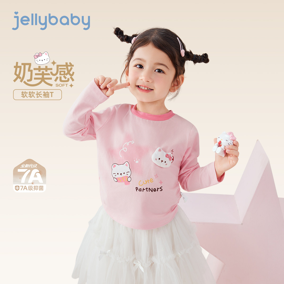 [7A抗菌]女童春季长袖t恤儿童可爱猫咪女孩衣服春装6宝宝甜美上衣