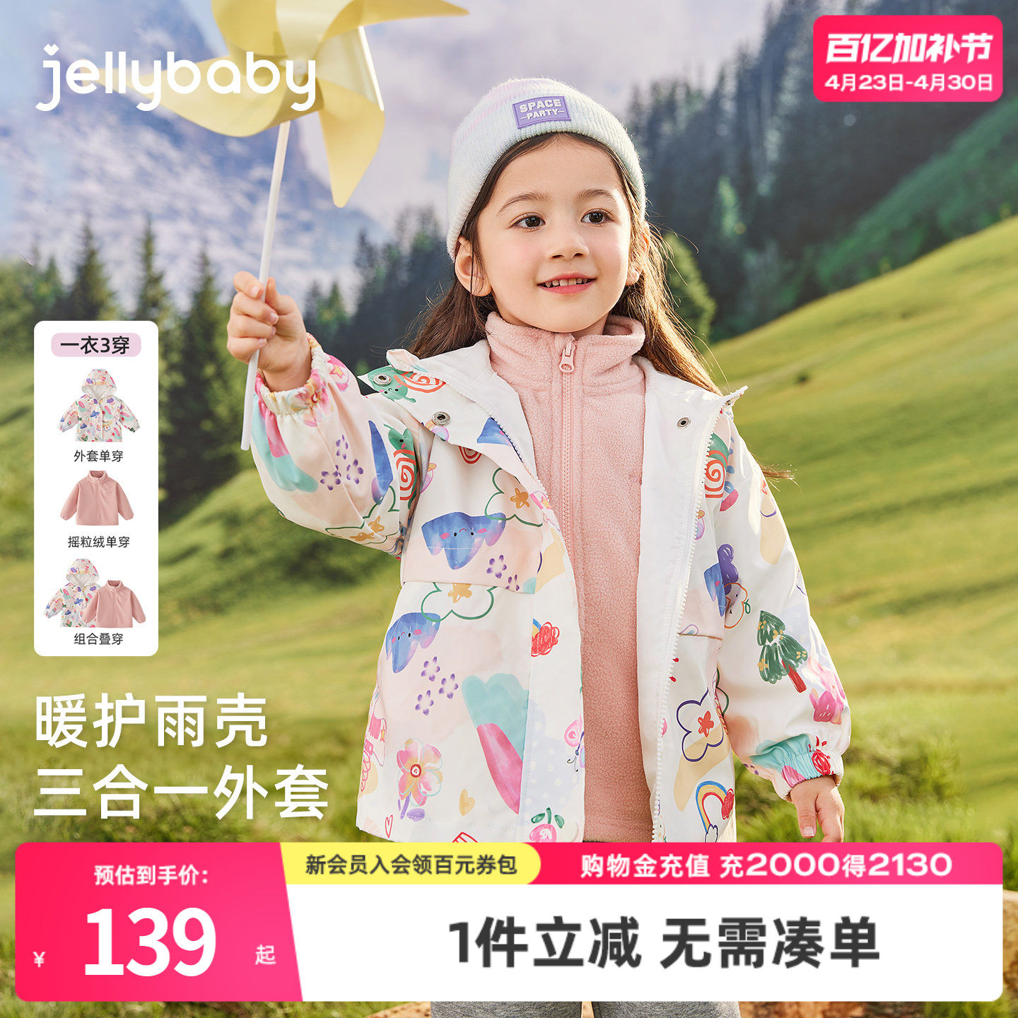 [三防抑菌软壳衣]儿童冲锋衣三合一春秋冬户外加绒男女童外套春装