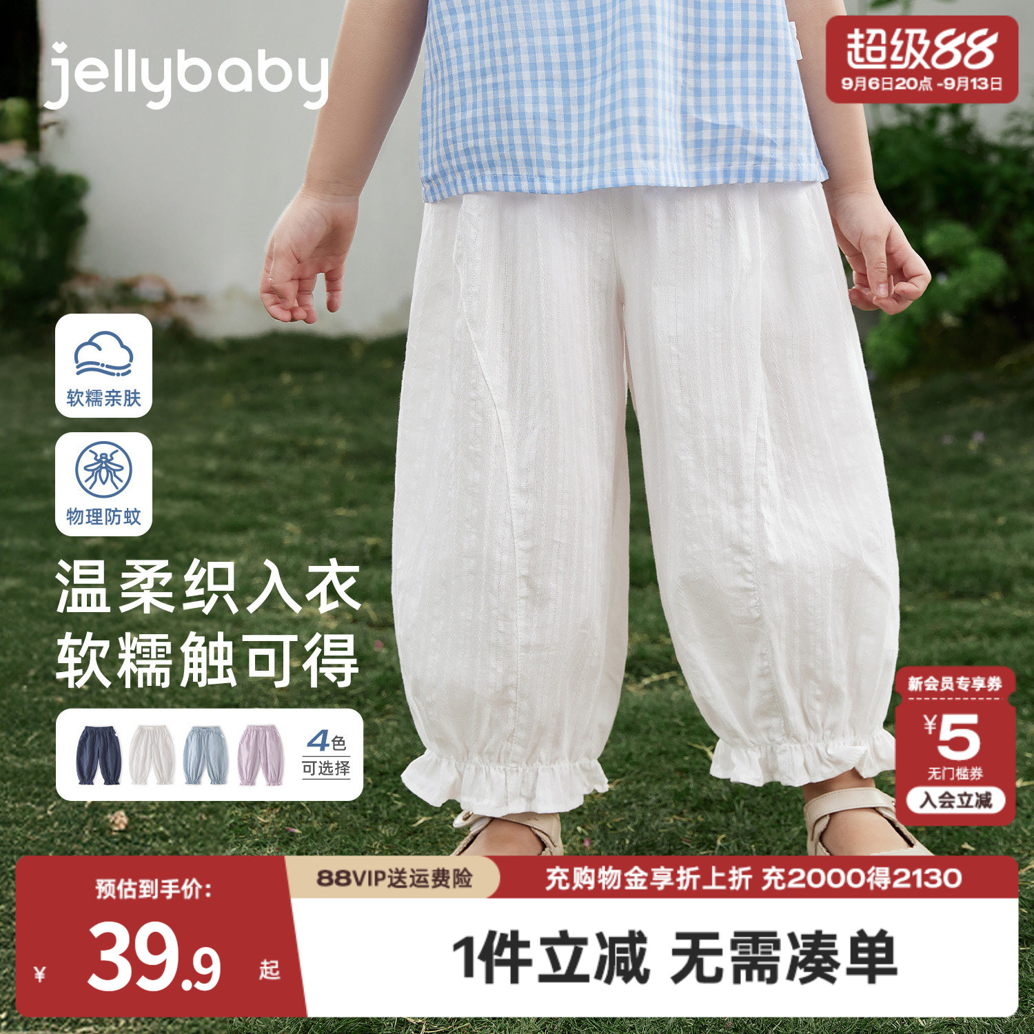 jellybaby女童裤子夏薄款2026新款休闲长裤小儿童宽松宝宝防蚊裤图片