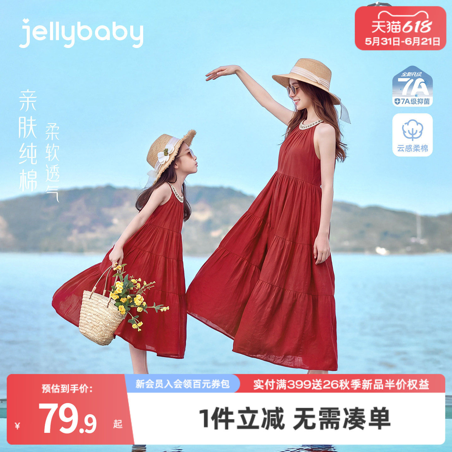 jellybaby女童连衣裙度假儿童海边裙子大童法式纯棉宝宝亲子装夏
