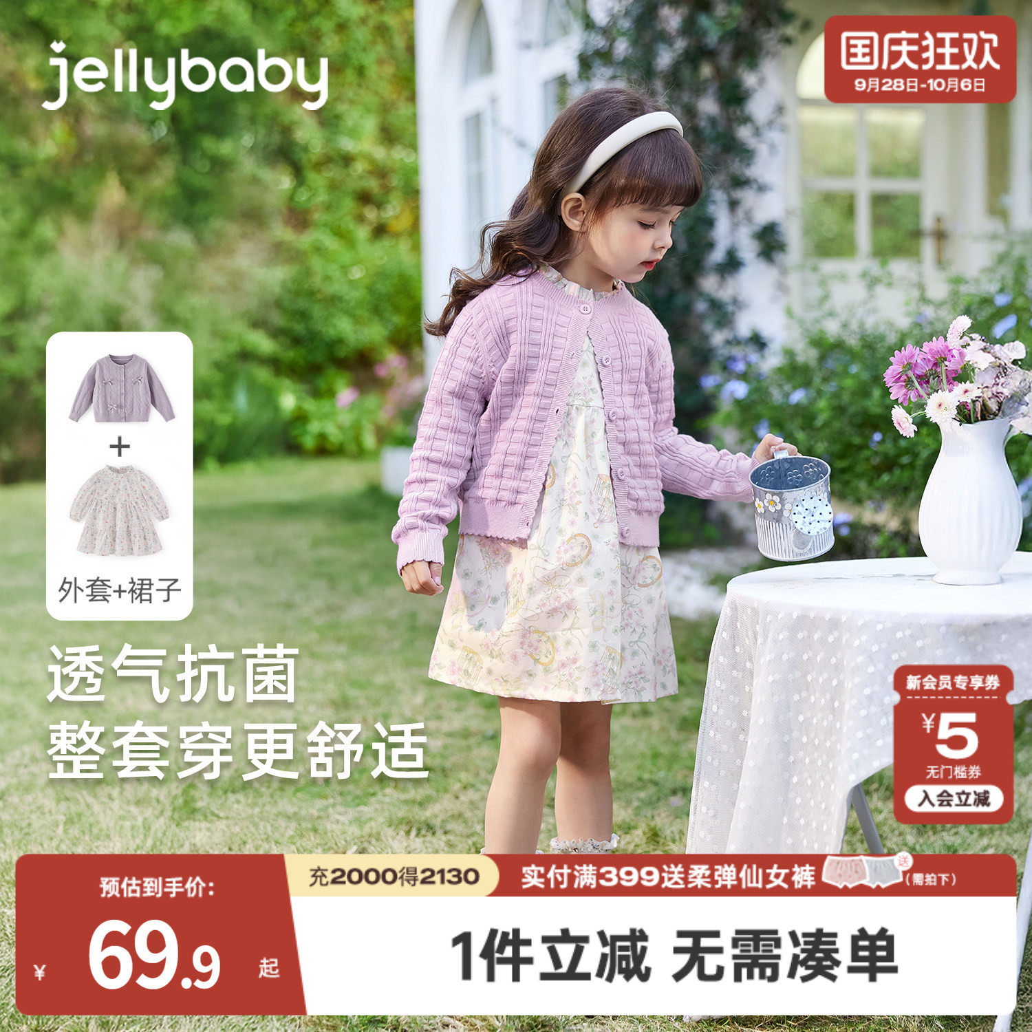 女童连衣裙两件套2026新款纯棉裙子洋气套装女宝儿童秋装一衣三穿										
