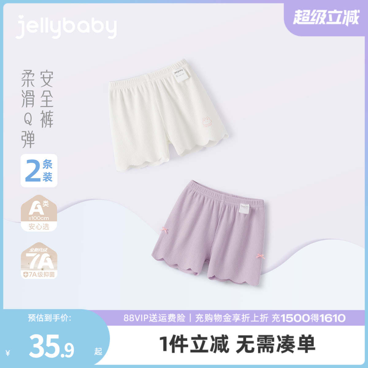 [7A抗菌]女童夏季打底裤宝宝休闲短裤小童裤子两条装夏儿童安全裤