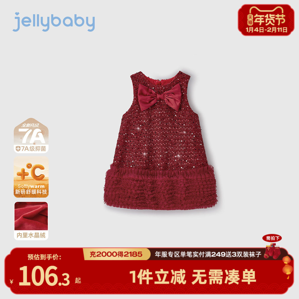 女童连衣裙秋冬新款公主风背心裙宝宝生日礼服儿童红色拜年服,童装/婴儿装/亲子装,连衣裙,淘宝优惠券,粉丝福利购,淘宝优惠卷