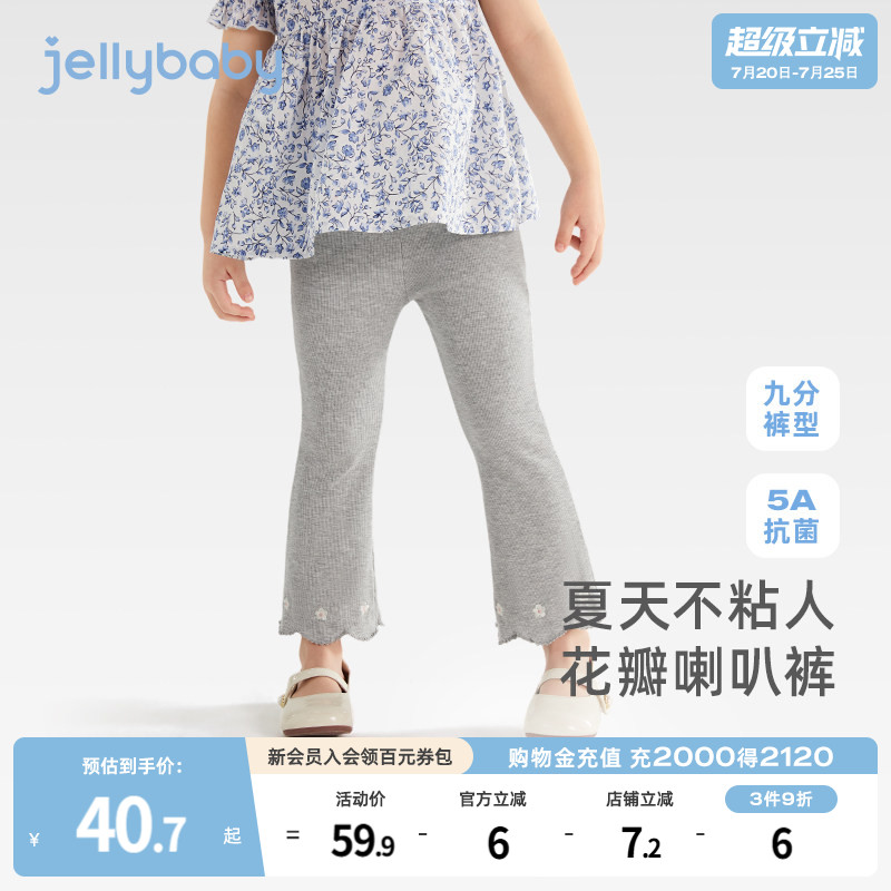 [抗菌高弹]女童裤子夏季薄款女宝儿童休闲打底裤九分喇叭外穿裤子
