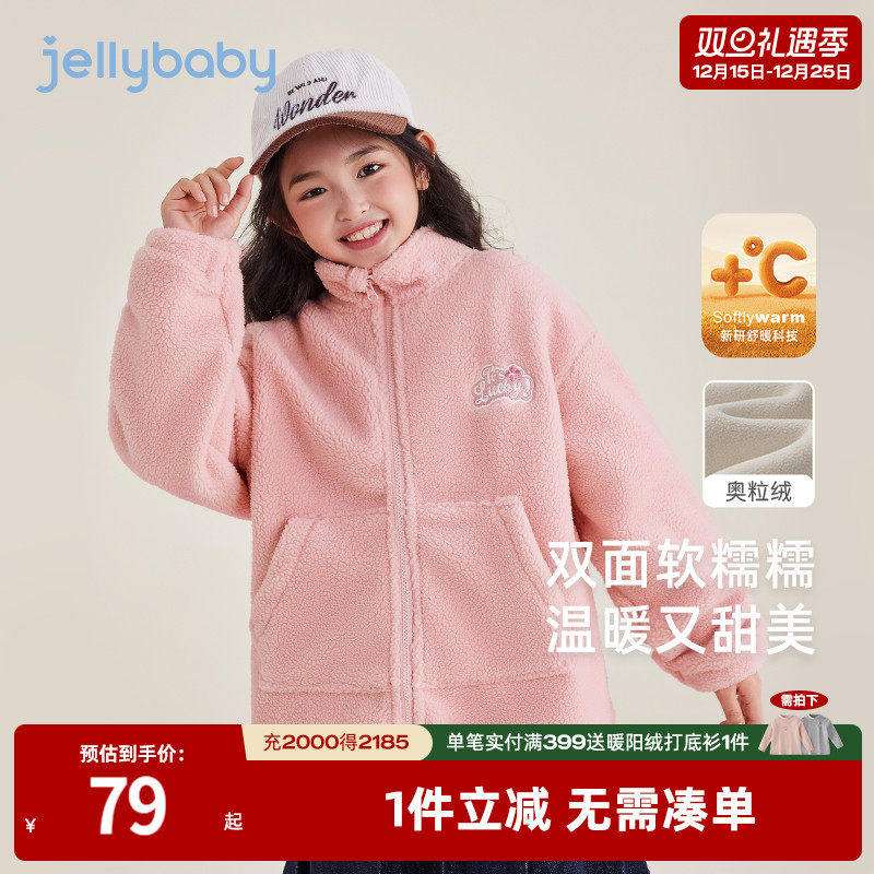 [远红外锁温]女童外套秋冬款大童加绒男童时髦学院风衣服宝宝春装