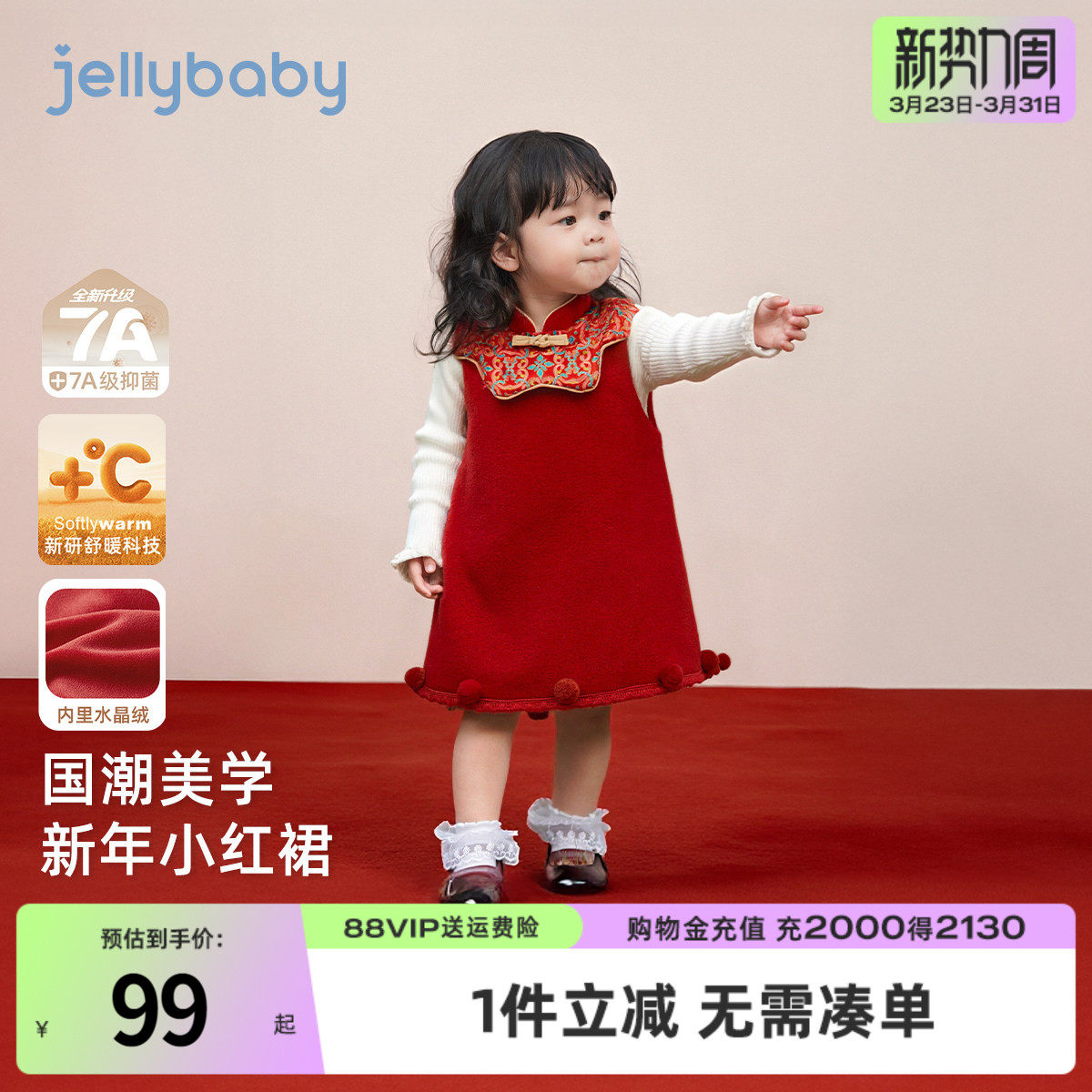 [保暖加绒]女童红色背心裙中国风秋冬宝宝连衣裙新年周岁儿童年服