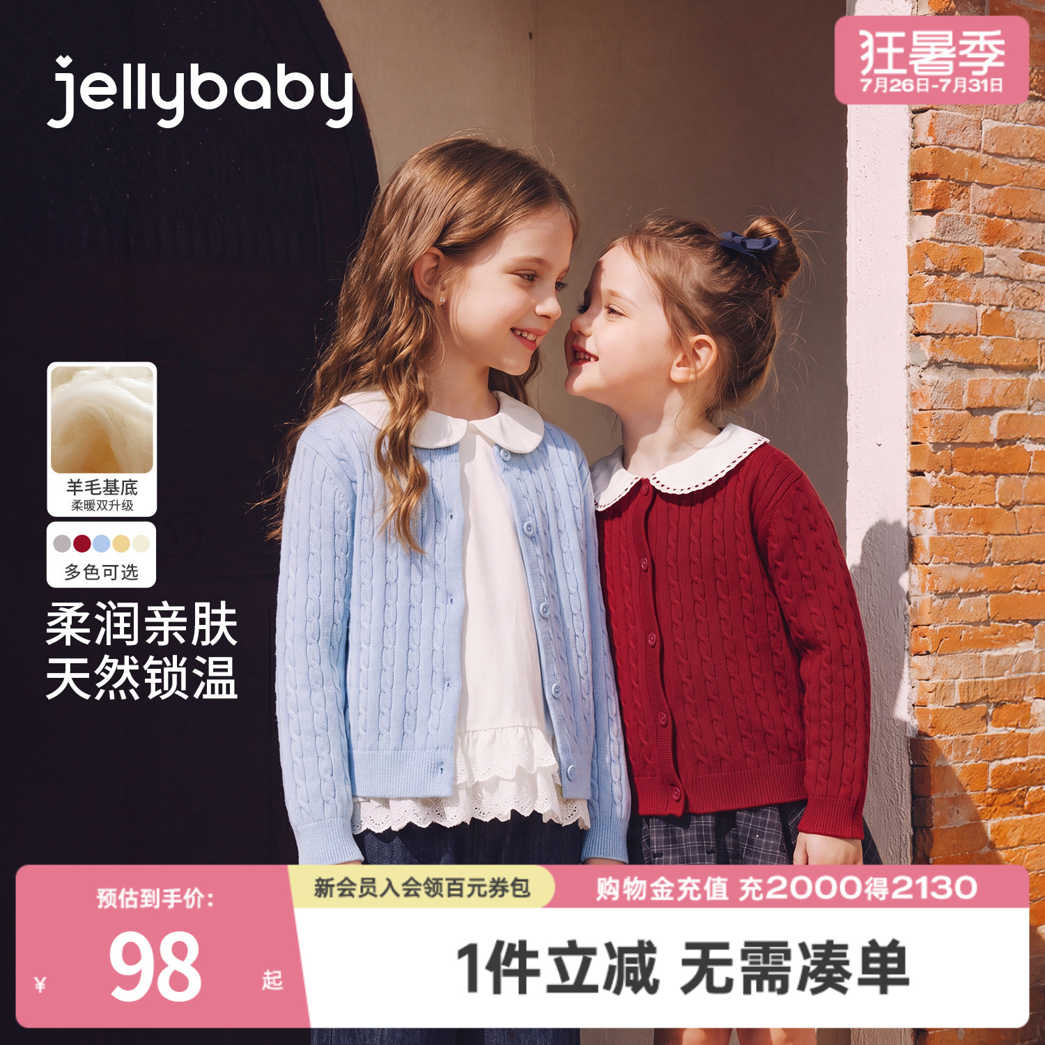 jellybaby女童开衫针织秋季新款大童羊毛外套儿童毛衣女宝宝上衣