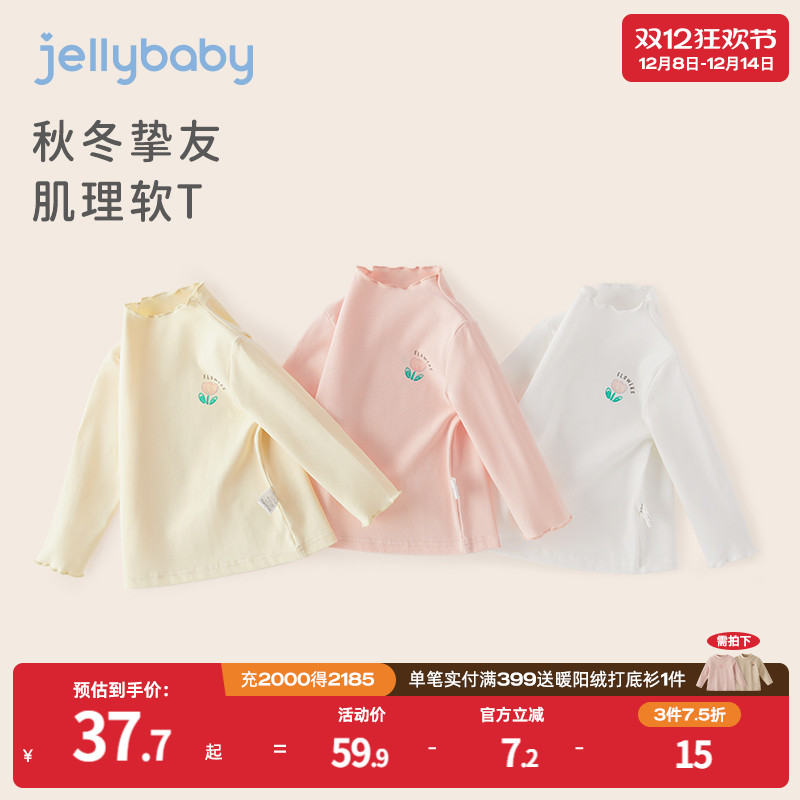 杰里贝比女小童秋季半高领T恤